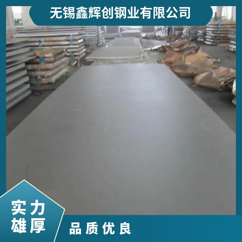 高温合金板GH4169 Incoloy825钢板 圆棒 锻件非标规格齐全