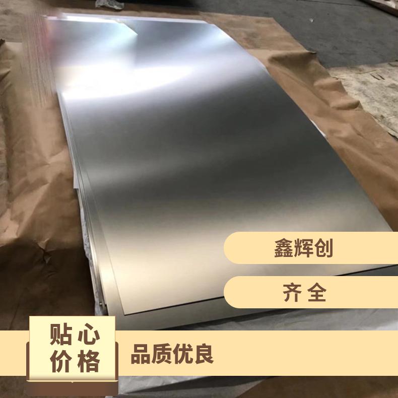 高温合金板GH169 RA330钢板 圆棒 锻件非标规格齐全