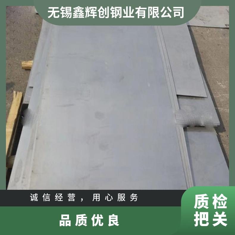 高温合金板GH2132 Inconel713钢板 圆棒 锻件非标规格齐全