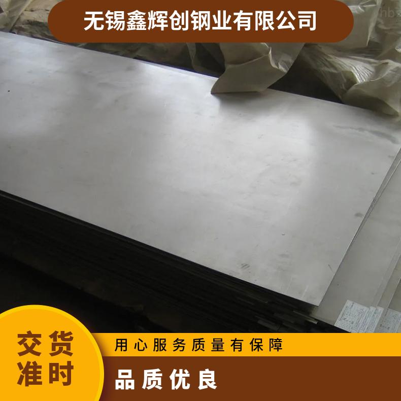 高温合金板GH3039 N08811钢板 圆棒 锻件非标规格齐全