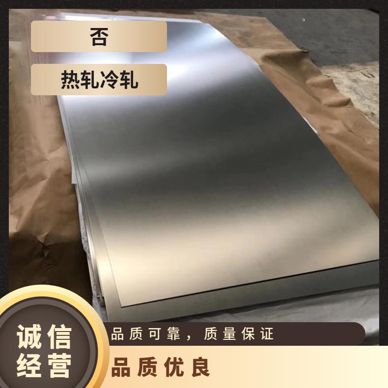 高温合金板GH2696 4J42钢板 圆棒 锻件非标规格齐全
