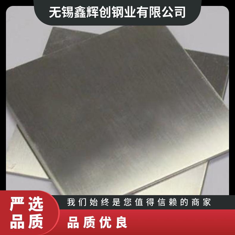 高温合金板GH4169 1J79钢板 圆棒 锻件非标规格齐全