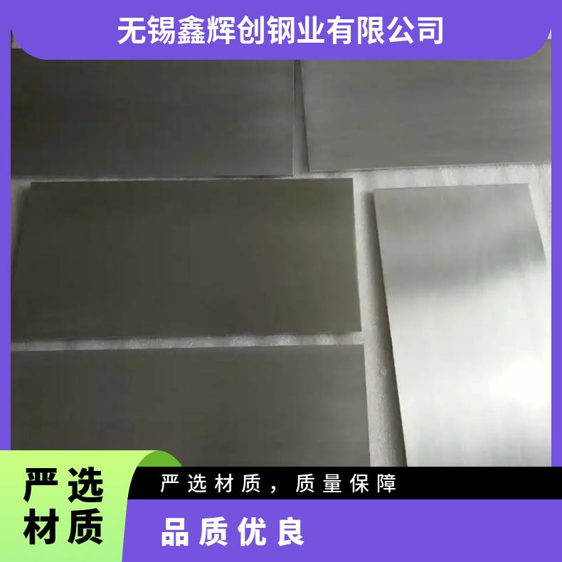 高温合金板GH2747 4J36钢板 圆棒 锻件非标规格齐全
