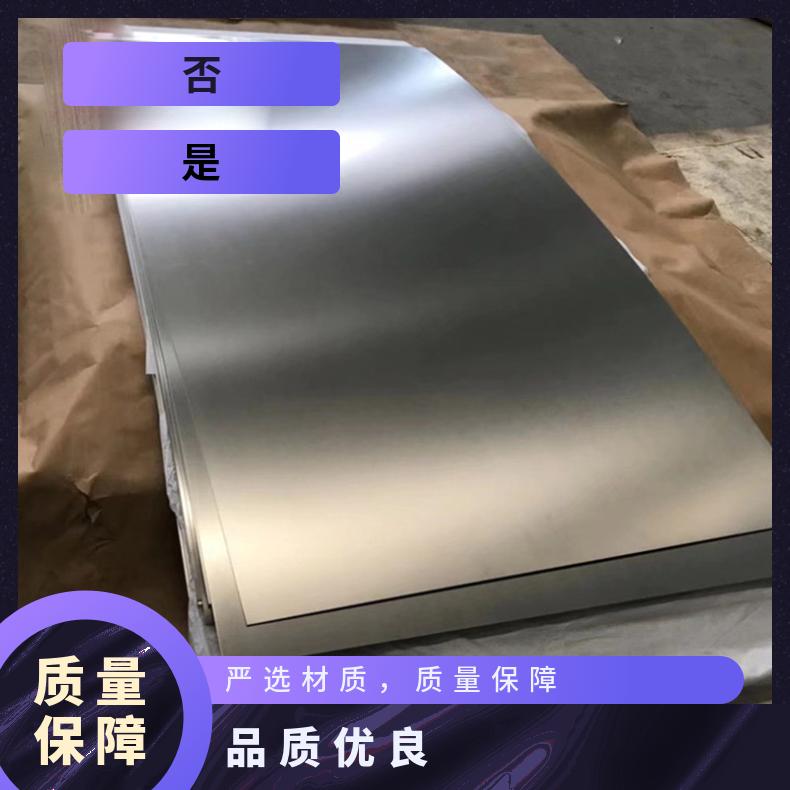高温合金板GH3600 Inconel713钢板 圆棒 锻件非标规格齐全
