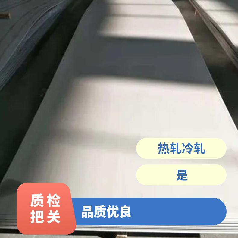 高温合金板GH3635 1J79钢板 圆棒 锻件非标规格齐全