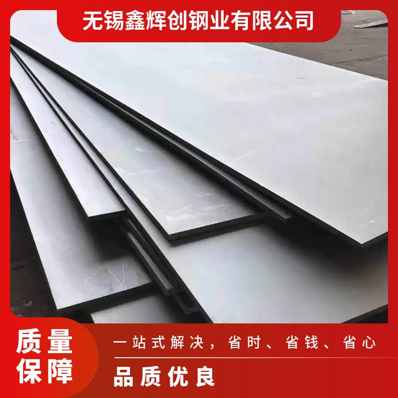 高温合金板GH3600 Inconel750钢板 圆棒 锻件非标规格齐全