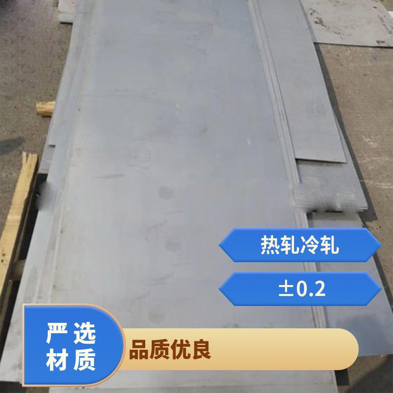 高温合金板GH4145 Incoloy800HT钢板 圆棒 锻件非标规格齐全