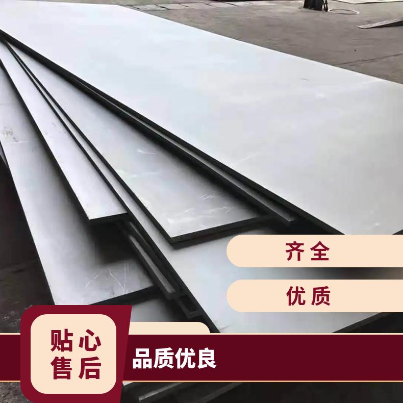 高温合金板GH3600 4J36钢板 圆棒 锻件非标规格齐全