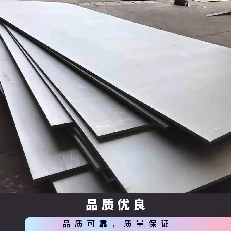 高温合金板GH4090 1J50钢板 圆棒 锻件非标规格齐全
