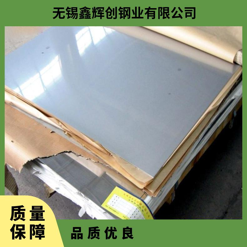 高温合金板GH2132 4J36钢板 圆棒 锻件非标规格齐全