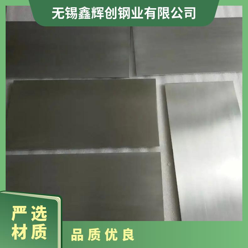 高温合金板GH3030 N08811钢板 圆棒 锻件非标规格齐全