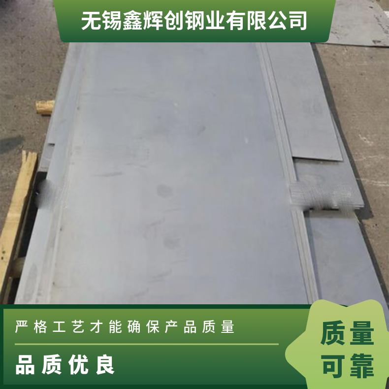 高温合金板GH3625 4J42钢板 圆棒 锻件非标规格齐全