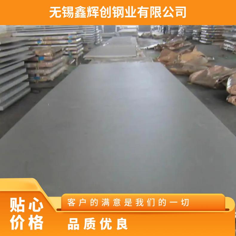 高温合金板GH3635 Inconel625钢板 圆棒 锻件非标规格齐全