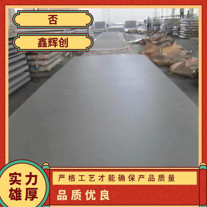 高温合金板GH3044 Inconel617钢板 圆棒 锻件非标规格齐全