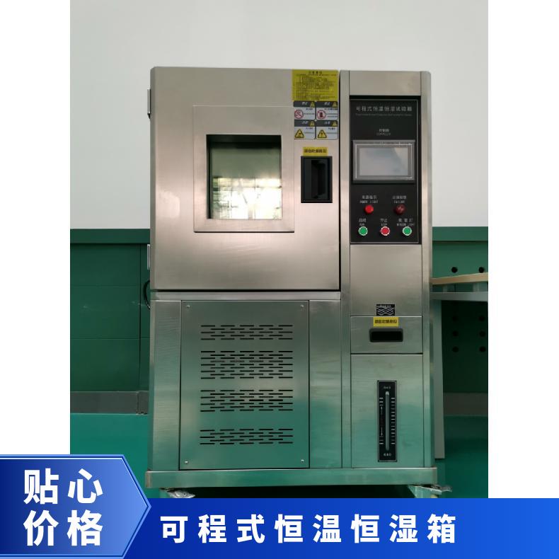 XU8010 可程式恒温恒湿试验箱 环境检测设备 尺寸可订制