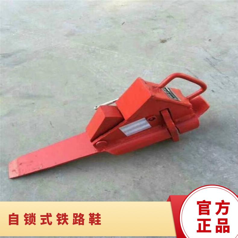 盛诺 双边制动矿用轨道铁鞋 规格齐全 可定制 结构简单 稳定性好 自锁式