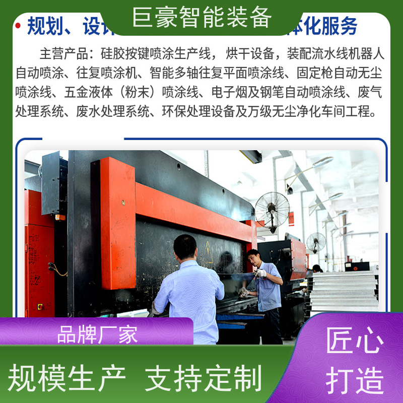 巨豪智能装备 瓦格纳喷枪 汽车轮毂喷涂 自动翻面 上粉均匀