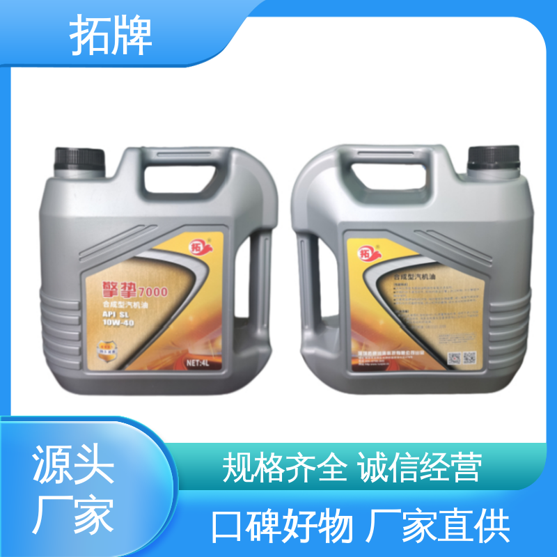 拓牌 摩托车润滑油 持久保持发动机清洁 汽车保养用