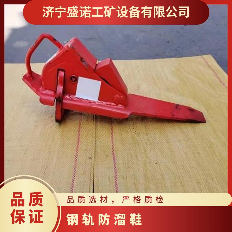盛诺生产 防溜防盗铁鞋 多种规格 可定制 性能稳定 自锁式 铁路轨道用
