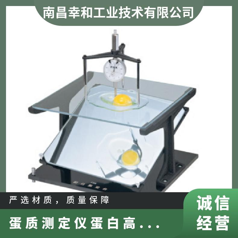 蛋质测定仪蛋白高度测定仪蛋质测定台 Egg Egg quality gauge