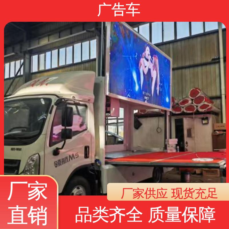 低价出售 广告宣传车 高清户外显示屏 流动舞台车 可根据需要定制