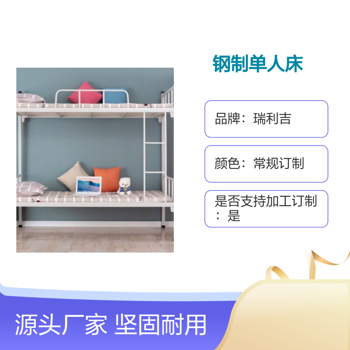瑞利吉高校学生公寓双层床 上铺下桌钢制简包