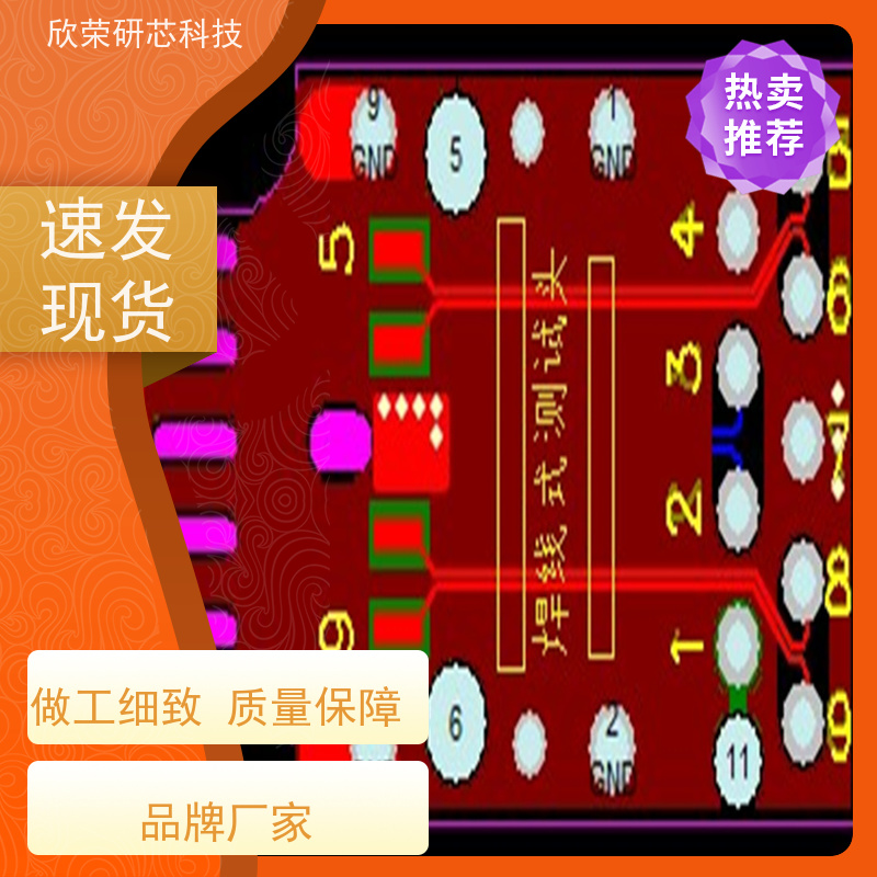 定制电路板开发设计服务 源头厂家 精湛工艺