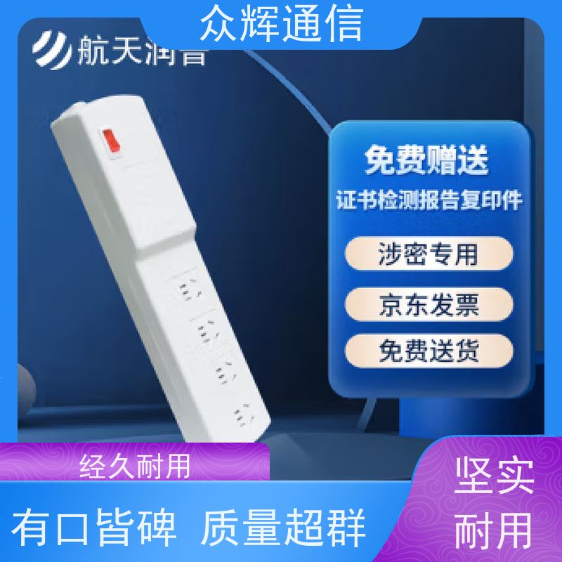 航Tian润普 保密红黑电源 防涉密保安全 滤波隔离