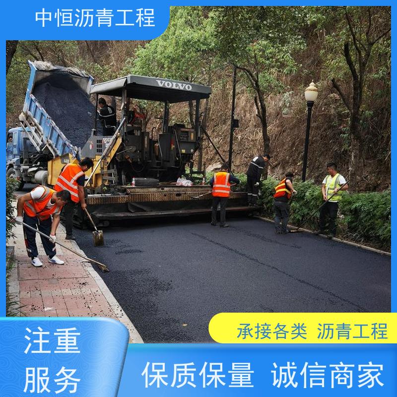 中恒 停车场 沥青路 面 道路翻新 货源充足 质量保障