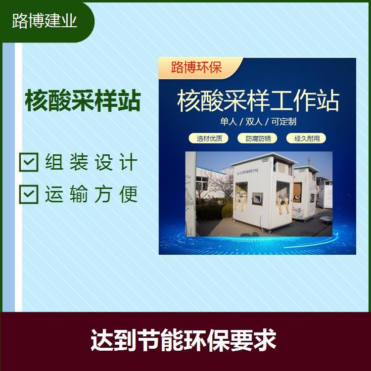 内置空调式核酸采样工作站 备有紫外线消毒系统