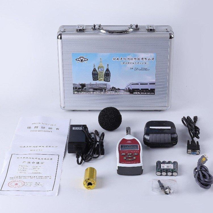 HY128基本型多功能声级计噪音计 GPS定位蓝牙等功能