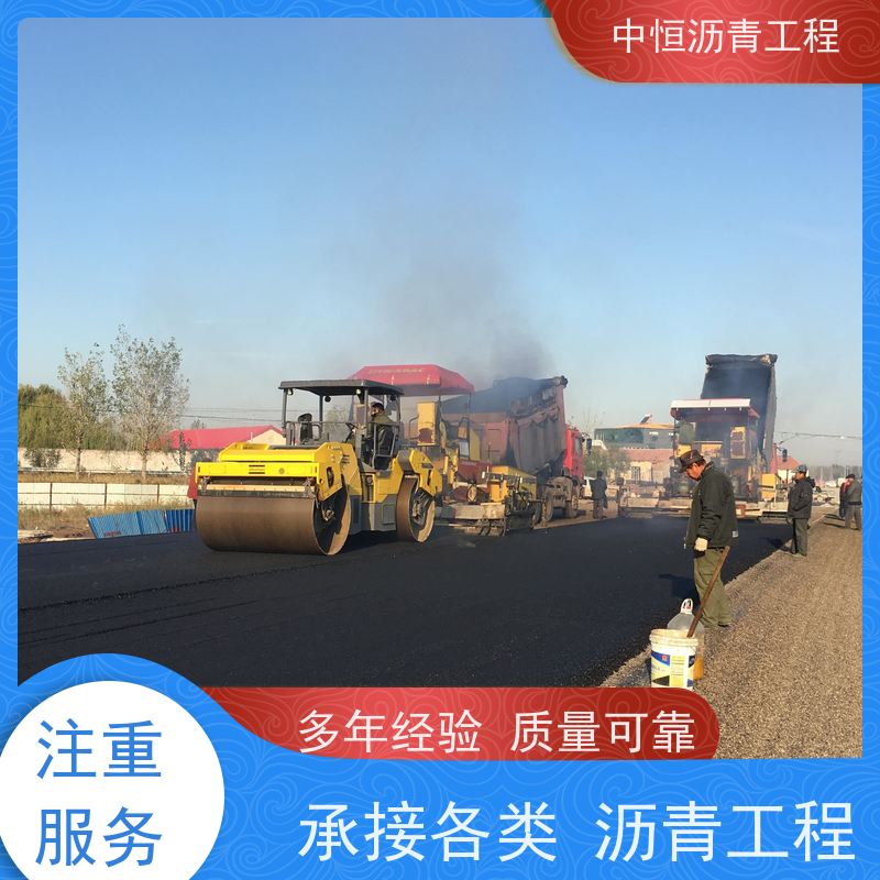中恒 停车场 沥青路 面 地面铺装 施工简便 款式齐全