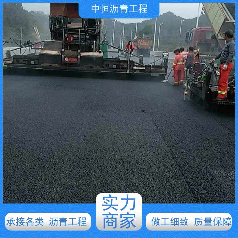 中恒 停车场 沥青路 面 道路修建 货源充足 质量保障