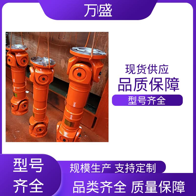 万盛 BH型十字传动轴 减速机皮带轮 伸缩式万向节 船舶连轴器