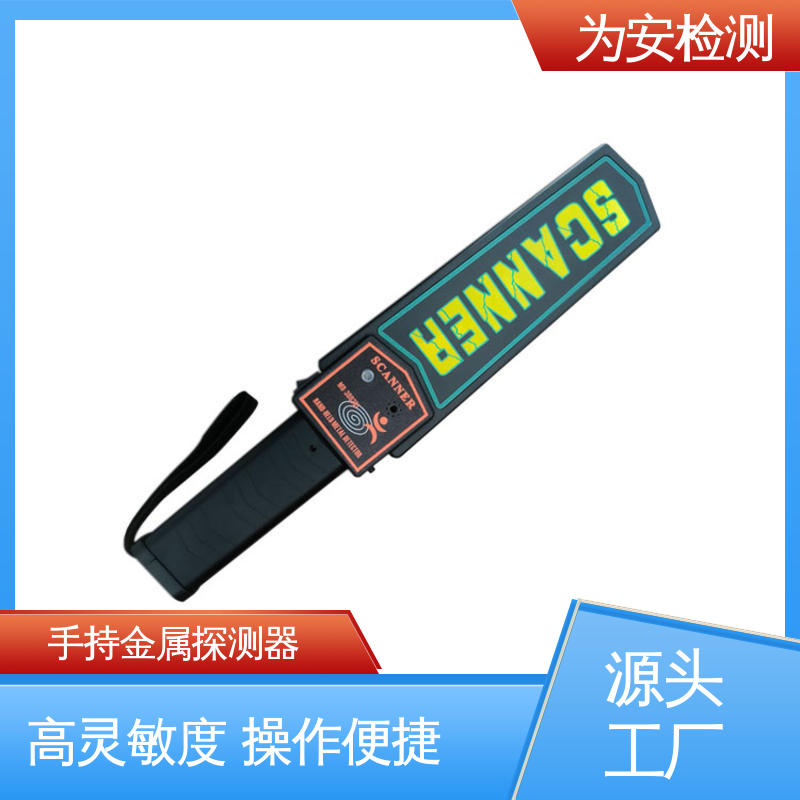 源头工厂 3003B1 高精度金属探测器 演唱会安检 灵敏度可调