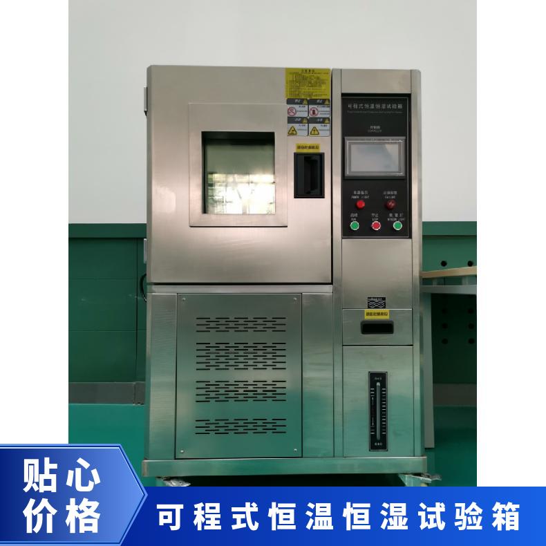 XU8010可程式恒温恒湿试验箱 零下70度 希欧仪器