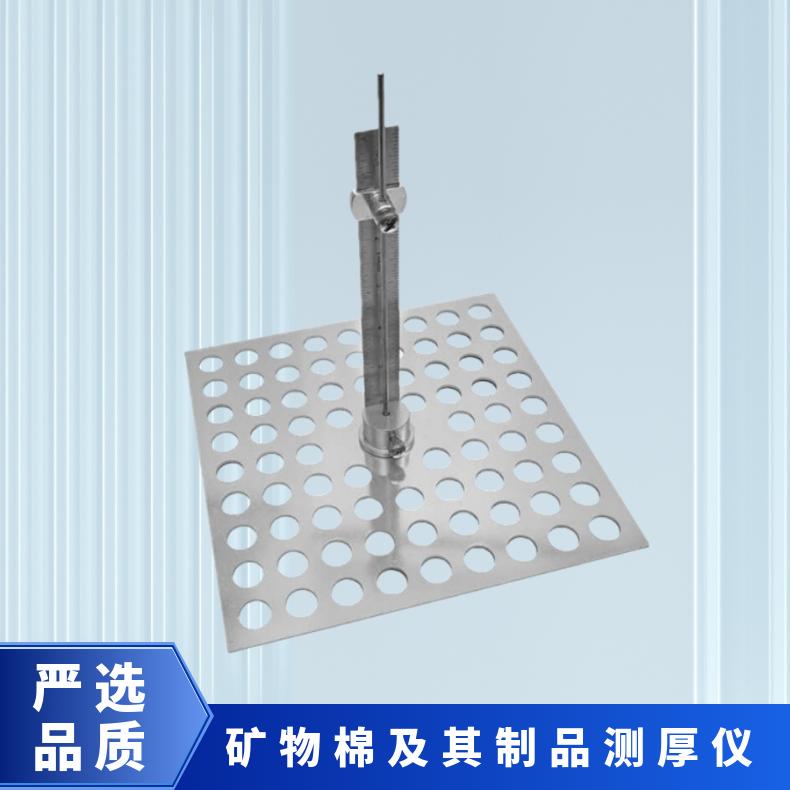 希欧仪器GB/T5480-2008 矿物棉针型测厚仪 厚度测量仪