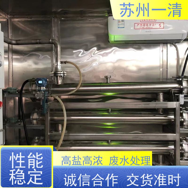 含氰废水处理 氰化物废水降解 氰化钠污水处理 高含氰污水水处理技术