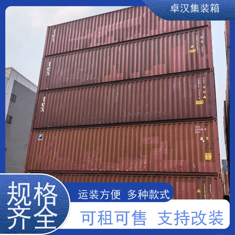 重庆货柜供应 新旧集装箱租赁服务 规格齐全可定制