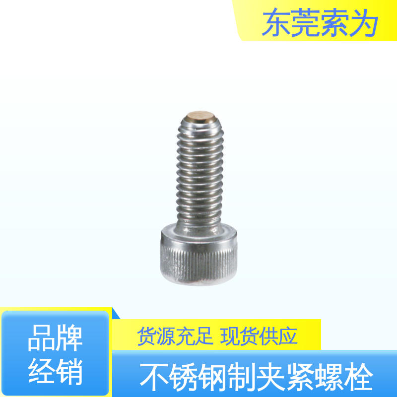 索为供应 NBK SCBS-F夹紧螺栓 不锈钢材质螺丝 性能可靠