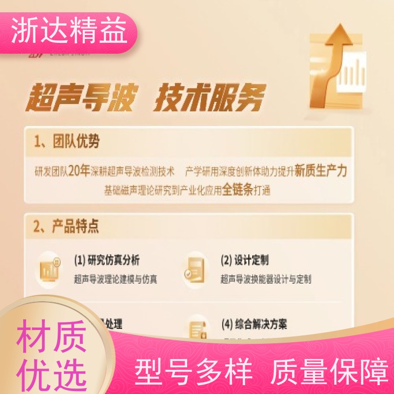 浙达精益 自主研发超长距离探测 管道腐蚀检测 供应