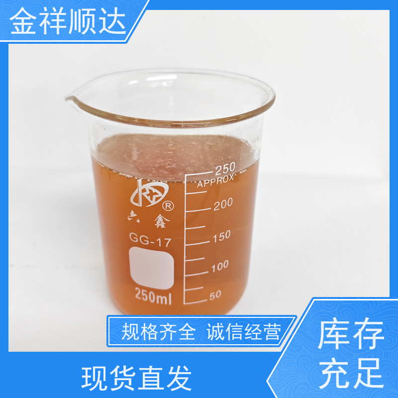 金祥顺达 防锈去油 JD-802 冷却液 铝合金切削液
