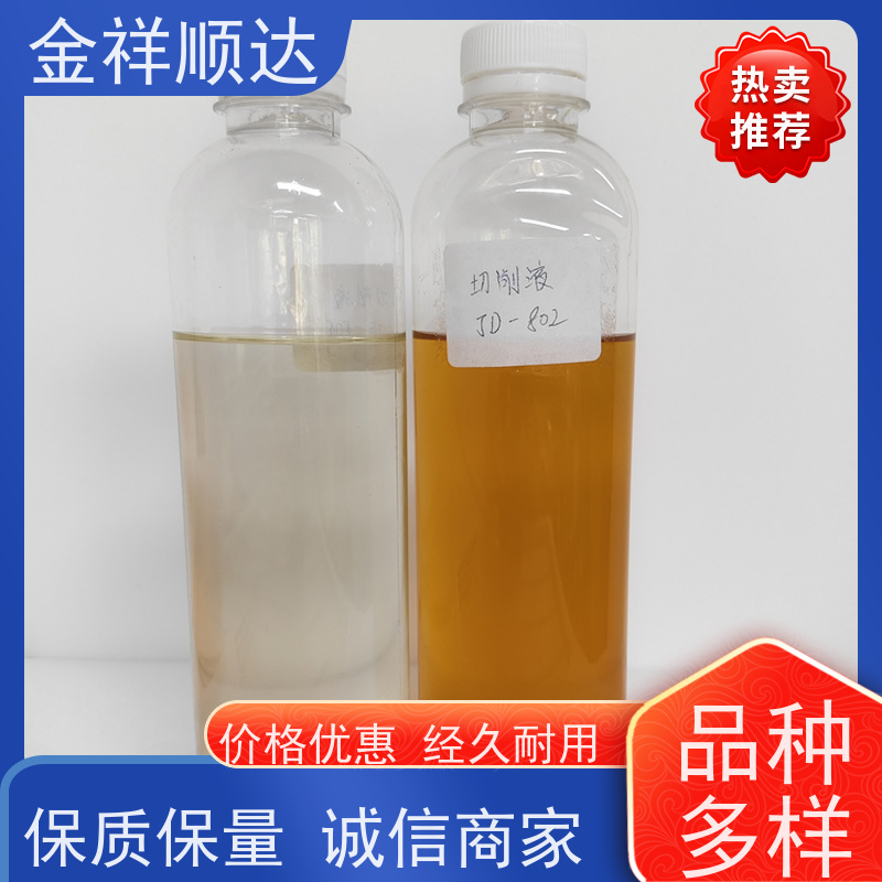 防锈抗腐切削液 半合成微乳型 金属加工磨削冷却专用
