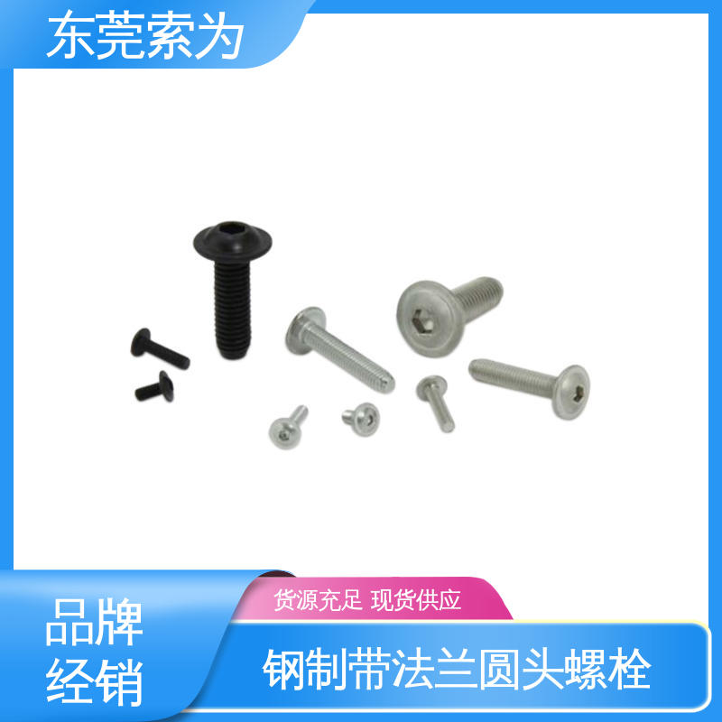供应 日本NBK SFB-EL带法兰圆头螺栓 nbk螺丝 正品保障