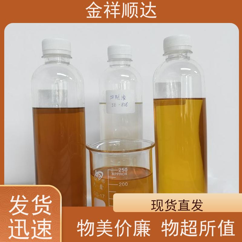 金祥顺达 性能稳定 机械五金行业用 JD-804 铜切削液