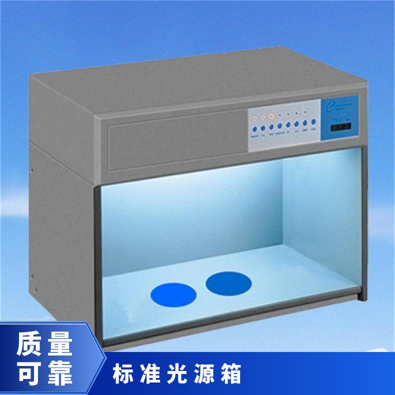 三四五标准光源箱 D65 对色灯箱 XU8018 希欧仪器