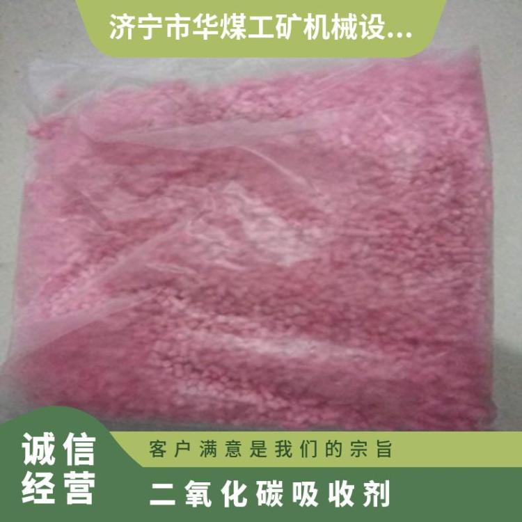 粉红色二氧化碳吸收（附）剂通常以颗粒的形态存在