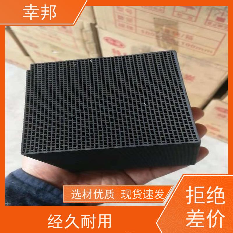 幸邦蜂窝活性炭 工业废气净化处理催化燃烧喷漆房除味块状炭
