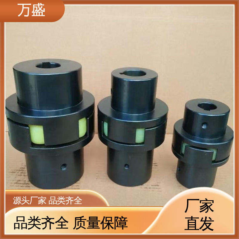 万盛 带制动轮中间盘三爪式 星型弹性连轴器 表面发黑 多种规格