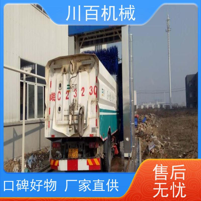 川百机械 垃圾站往复洗车机 红外线感应 效率超高 售后服务流程完善